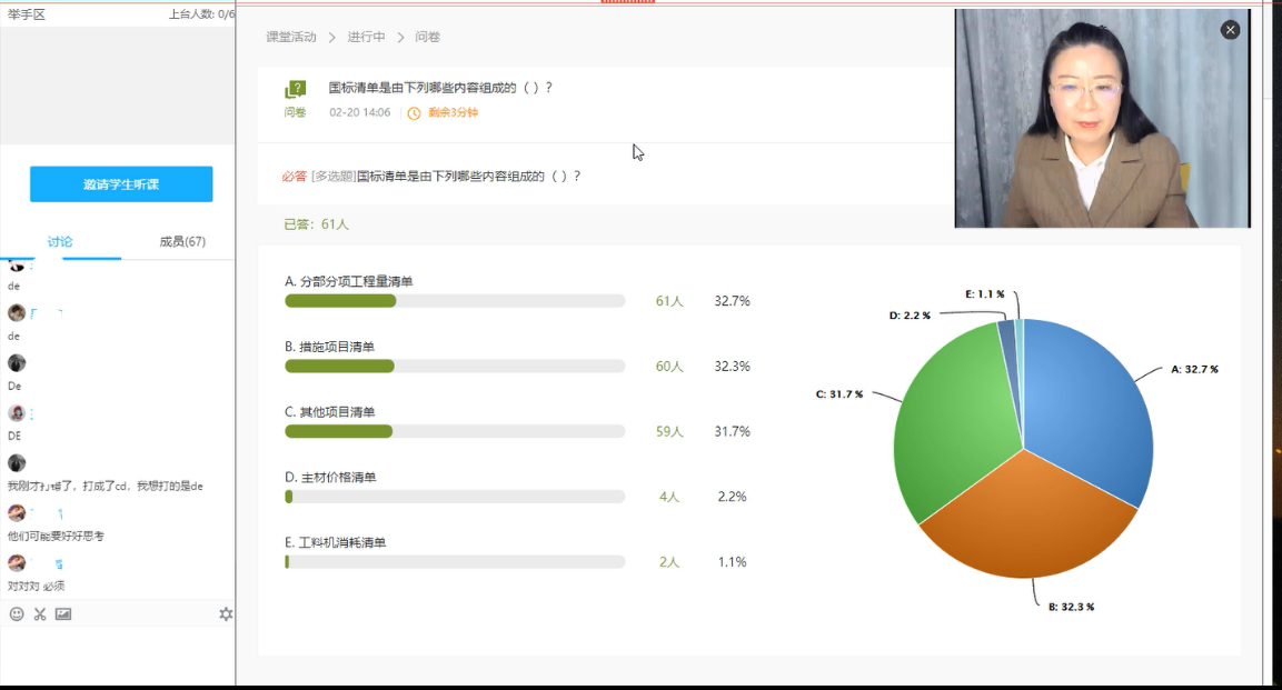 课后利用腾讯课堂 超星学习通进行学情分析